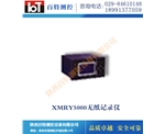 XMRY5000无纸记录仪